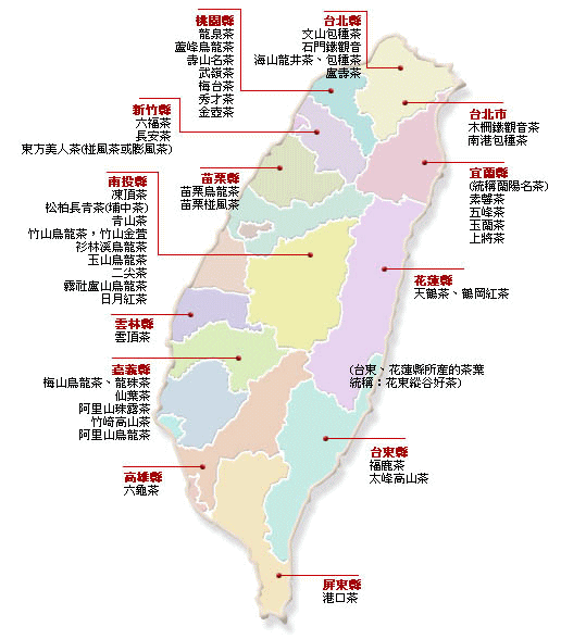 台湾の茶産地の分布図